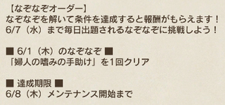 2017.6.1なぞなぞ.jpg