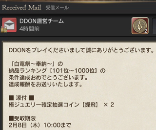 2個もらった.jpg