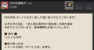 6.2なぞなぞオーダー回答02.jpg