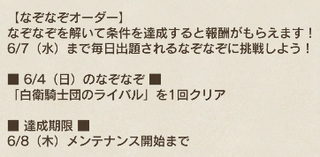 6.4なぞなぞオーダー問題.jpg