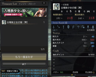 8回目で出た.jpg