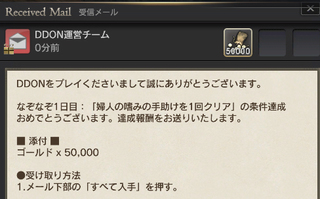 なぞなぞ1日目クリア.jpg