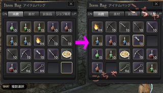アイテム欄.jpg