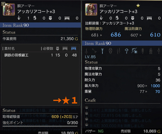 アッカリアコート★1.jpg