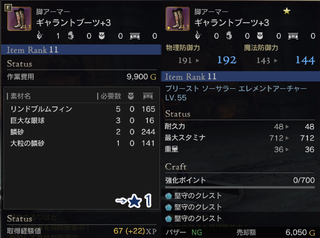 ギャラント★1.jpg