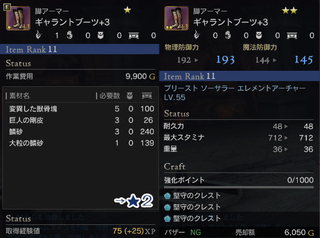 ギャラント★2.jpg