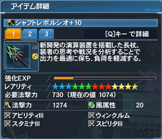 シャフトレボルシオ.jpg