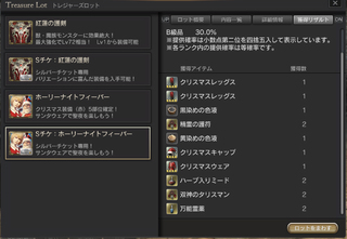 ホーリーナイト2回目.jpg