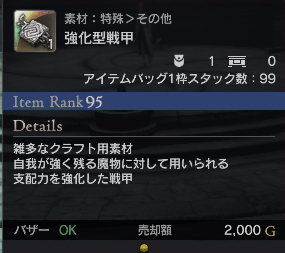 マンテコから落ちたもの.jpg