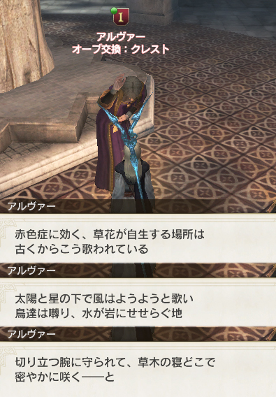 Ddon メインクエ ロイグの病 Tさんのネトゲ日記