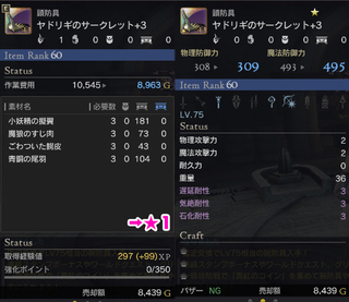 ヤドリギ01.jpg