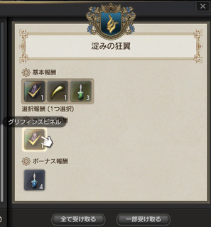 初回報酬でグリスピが出るミラクル.jpg