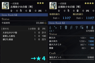 古種少女零★4.jpg