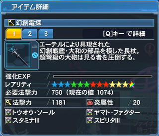 幻想電探.jpg