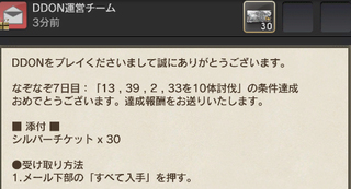 最終日正解シルチケ.jpg