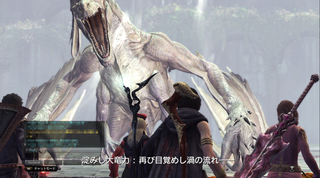 白竜が襲いかかる!.jpg
