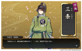 石切丸キタ━━━━(゚∀゚)━━━━!!.jpg