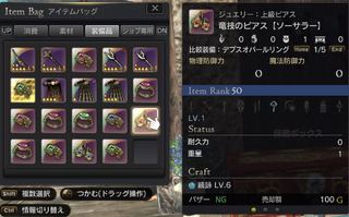 続詠LV6デタ.jpg