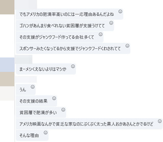 貧乏なのにデブ.jpg