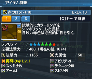赤ロッド.jpg