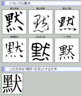 黙02.jpg