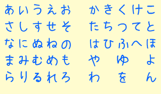50音.jpg